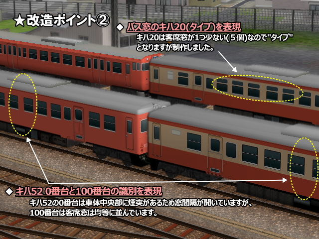 No.011【A列車で行こう9車両テクスチャバリエーション】JNRキハ52・20系気動車テクスチャセット