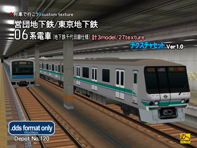 A列車で行こう9 セット A列車で行こう9 特別限定セット